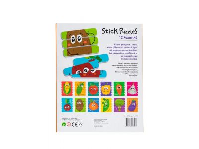 Εκδόσεις Σαββάλας Stick puzzles: 12 λαχανικά 38106