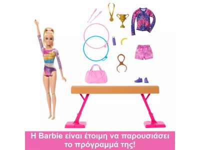 Mattel Barbie Gymnastics Αθλήτρια Ενόργανης Γυμναστικής HRG52